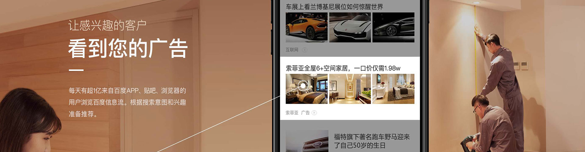 静安信息流竞价